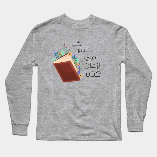 Book Design Floral with Arabic Writing Long Sleeve T-Shirt by DiwanHanifah